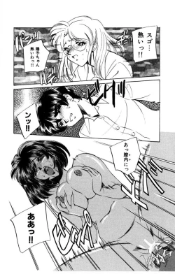 Page 21 of Oatsuku Cool ni Oshiete Ageru