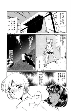 Page 32 of Oatsuku Cool ni Oshiete Ageru