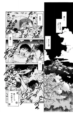 Page 43 of Oatsuku Cool ni Oshiete Ageru