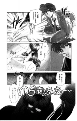 Page 8 of Oatsuku Cool ni Oshiete Ageru