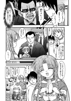 Page 117 of Nadeshiko Rhapsody