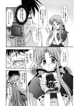 Page 11 of Nadeshiko Rhapsody