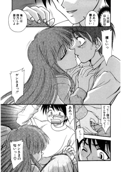 Page 132 of Nadeshiko Rhapsody