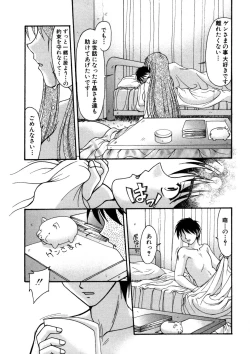 Page 136 of Nadeshiko Rhapsody