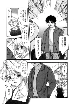 Page 140 of Nadeshiko Rhapsody