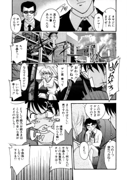 Page 144 of Nadeshiko Rhapsody