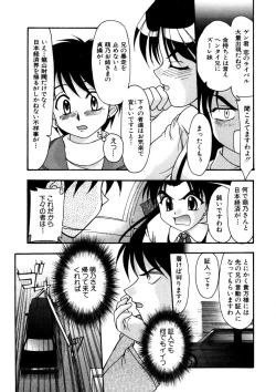 Page 146 of Nadeshiko Rhapsody