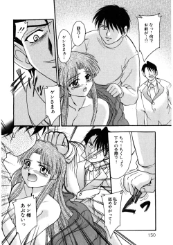 Page 149 of Nadeshiko Rhapsody