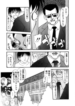 Page 14 of Nadeshiko Rhapsody