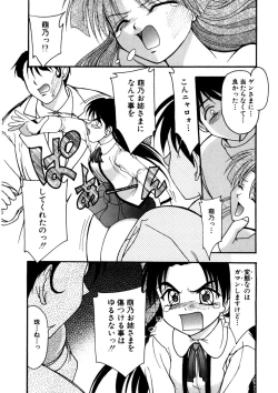 Page 150 of Nadeshiko Rhapsody