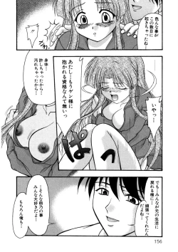 Page 155 of Nadeshiko Rhapsody