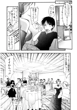 Page 176 of Nadeshiko Rhapsody