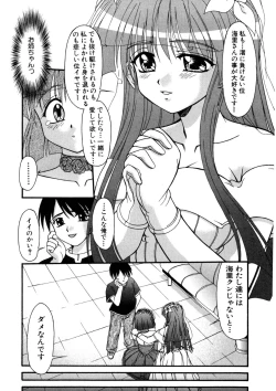 Page 181 of Nadeshiko Rhapsody