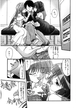 Page 182 of Nadeshiko Rhapsody