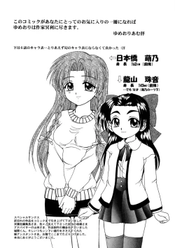 Page 190 of Nadeshiko Rhapsody