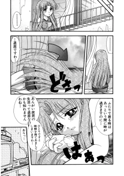 Page 28 of Nadeshiko Rhapsody