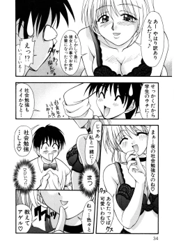 Page 33 of Nadeshiko Rhapsody