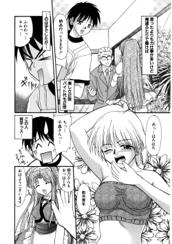 Page 47 of Nadeshiko Rhapsody