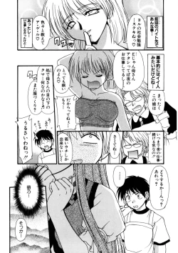 Page 48 of Nadeshiko Rhapsody