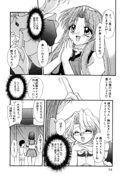 Page 53 of Nadeshiko Rhapsody