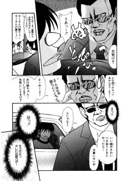 Page 64 of Nadeshiko Rhapsody