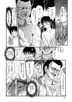 Page 75 of Nadeshiko Rhapsody