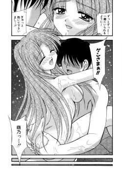 Page 88 of Nadeshiko Rhapsody