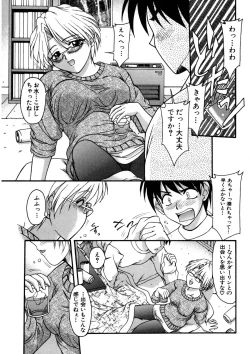 Page 94 of Nadeshiko Rhapsody