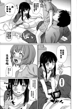 Page 12 of Ice Breaking Two Platoons | 破冰合擊技