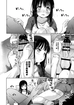 Page 17 of Ice Breaking Two Platoons | 破冰合擊技