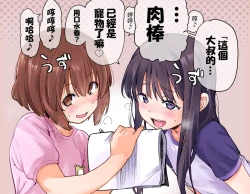 Page 28 of Ice Breaking Two Platoons | 破冰合擊技