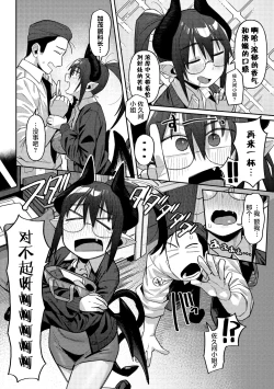 Page 12 of Inma no Gourmet - Succubus Gourmet | 魅魔的美食家