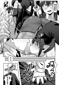 Page 6 of Inma no Gourmet - Succubus Gourmet | 魅魔的美食家