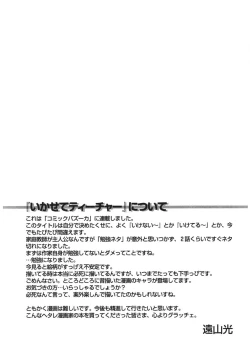 Page 214 of Shamese's Delivery Service