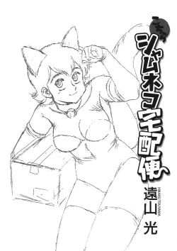 Page 2 of Shamese's Delivery Service