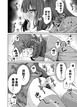 Page 29 of Uchi no Yandere na Kaineko-chan ni Mechakucha ni Shiborarechau Hanashi + Yandere Kai Neko Series