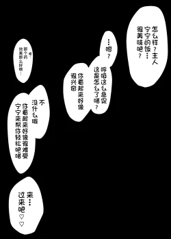 Page 62 of Uchi no Yandere na Kaineko-chan ni Mechakucha ni Shiborarechau Hanashi + Yandere Kai Neko Series