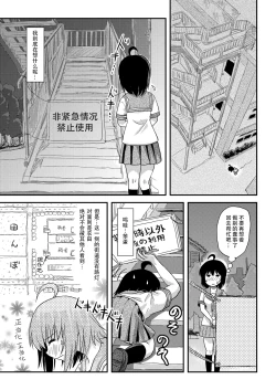 Page 11 of Chiru Roshutsu 22 | 琪露露出 22