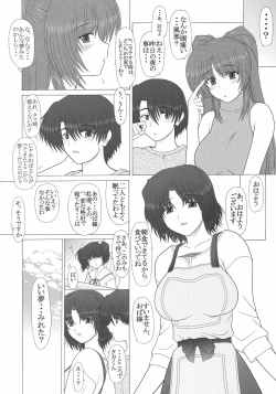 Page 31 of PURE NEXT GENERATION Vol. 4