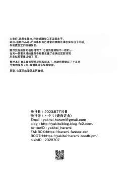 Page 10 of Shiho Ketsu