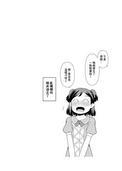 Page 9 of Shiho Ketsu