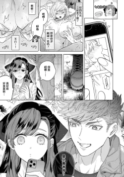 Page 13 of shitai koto zenbu kanaete yaru yo. Gatenkei danshi ni kemono SEX shikoma retemasu | 实现我的一切渴望。被蓝领男子野兽般的性爱调教 1