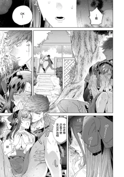 Page 23 of shitai koto zenbu kanaete yaru yo. Gatenkei danshi ni kemono SEX shikoma retemasu | 实现我的一切渴望。被蓝领男子野兽般的性爱调教 1