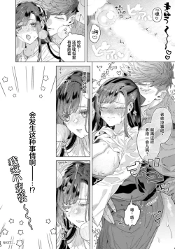 Page 30 of shitai koto zenbu kanaete yaru yo. Gatenkei danshi ni kemono SEX shikoma retemasu | 实现我的一切渴望。被蓝领男子野兽般的性爱调教 1