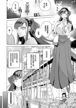 Page 6 of shitai koto zenbu kanaete yaru yo. Gatenkei danshi ni kemono SEX shikoma retemasu | 实现我的一切渴望。被蓝领男子野兽般的性爱调教 1