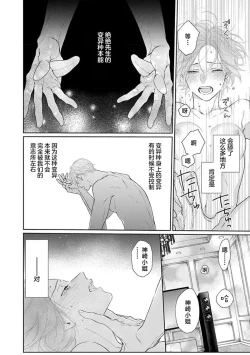 Page 101 of yoakewo kou kemonotachi | 渴望夜尽天明的野兽们 1-4