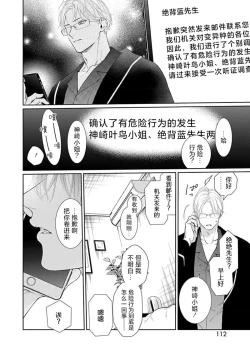 Page 115 of yoakewo kou kemonotachi | 渴望夜尽天明的野兽们 1-4
