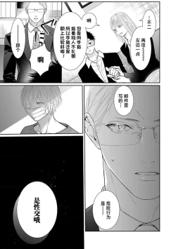 Page 122 of yoakewo kou kemonotachi | 渴望夜尽天明的野兽们 1-4