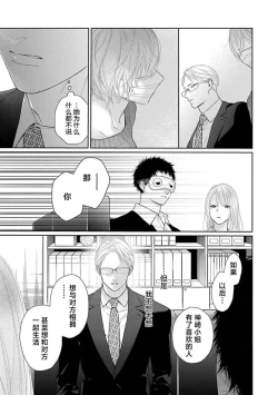 Page 124 of yoakewo kou kemonotachi | 渴望夜尽天明的野兽们 1-4