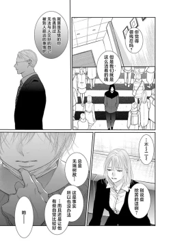 Page 126 of yoakewo kou kemonotachi | 渴望夜尽天明的野兽们 1-4